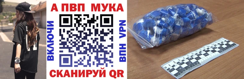 A PVP мука  mega вход  Михайлов 