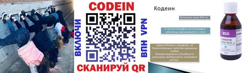 купить наркотики цена  кракен сайт  Кодеин Purple Drank  Михайлов 