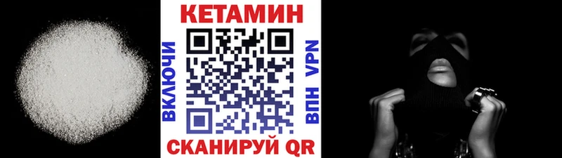 Кетамин VHQ  Михайлов 