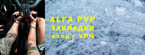 альфа пвп Горняк