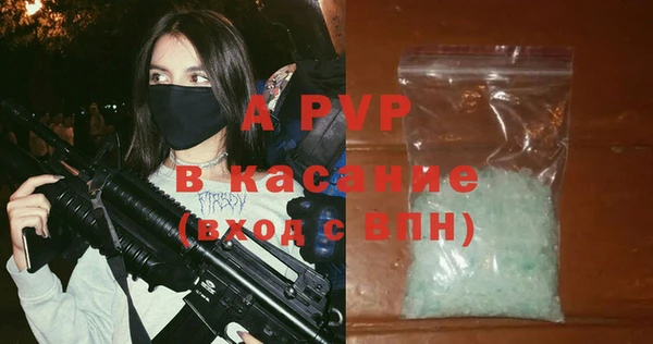 альфа пвп Горняк