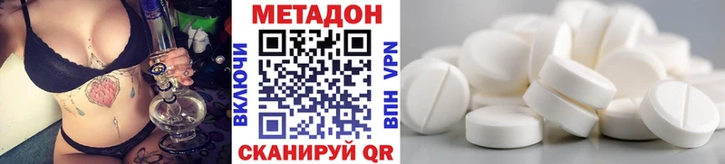 МЕТАДОН methadone  Михайлов 